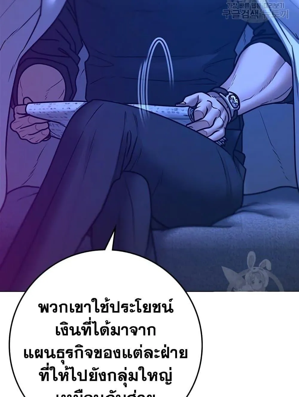 Reality Quest - หน้า 17