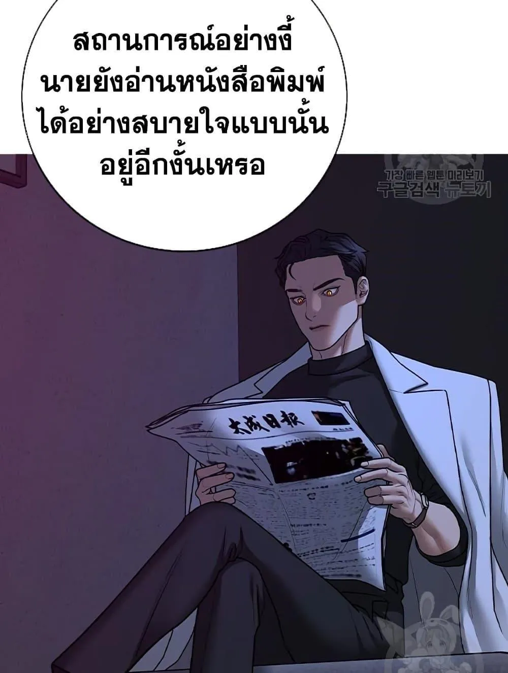 Reality Quest - หน้า 2