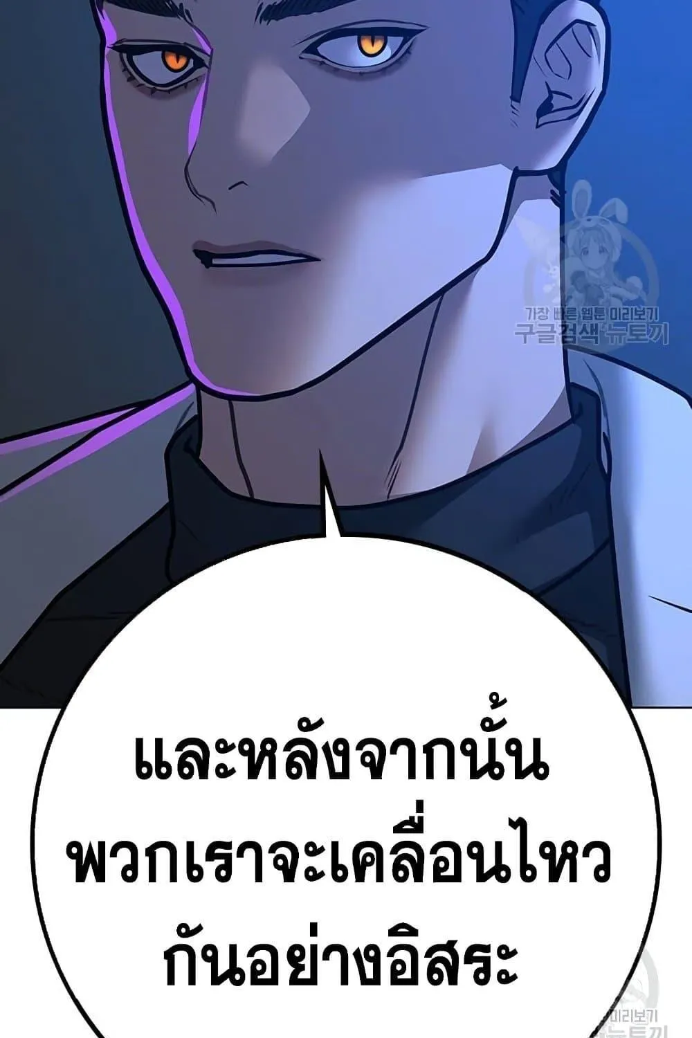 Reality Quest - หน้า 21