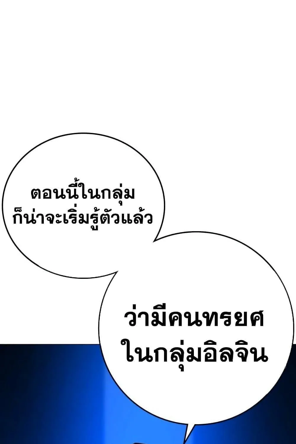 Reality Quest - หน้า 24