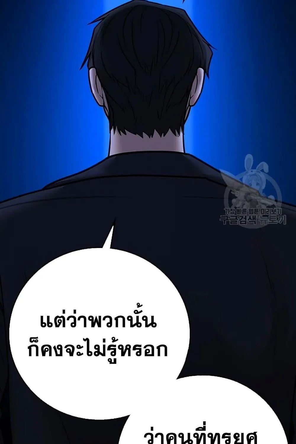 Reality Quest - หน้า 25