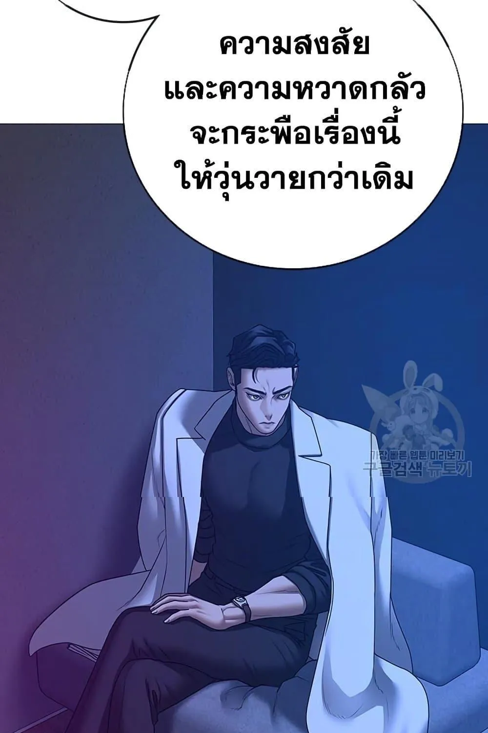 Reality Quest - หน้า 27