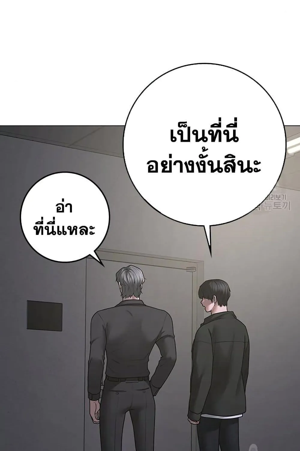 Reality Quest - หน้า 37