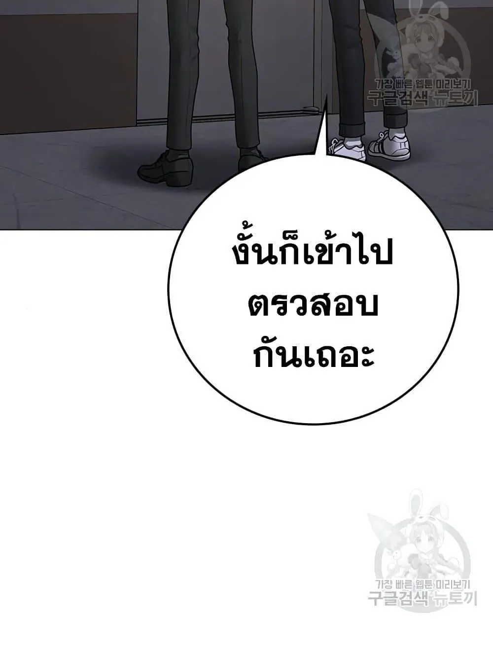 Reality Quest - หน้า 38