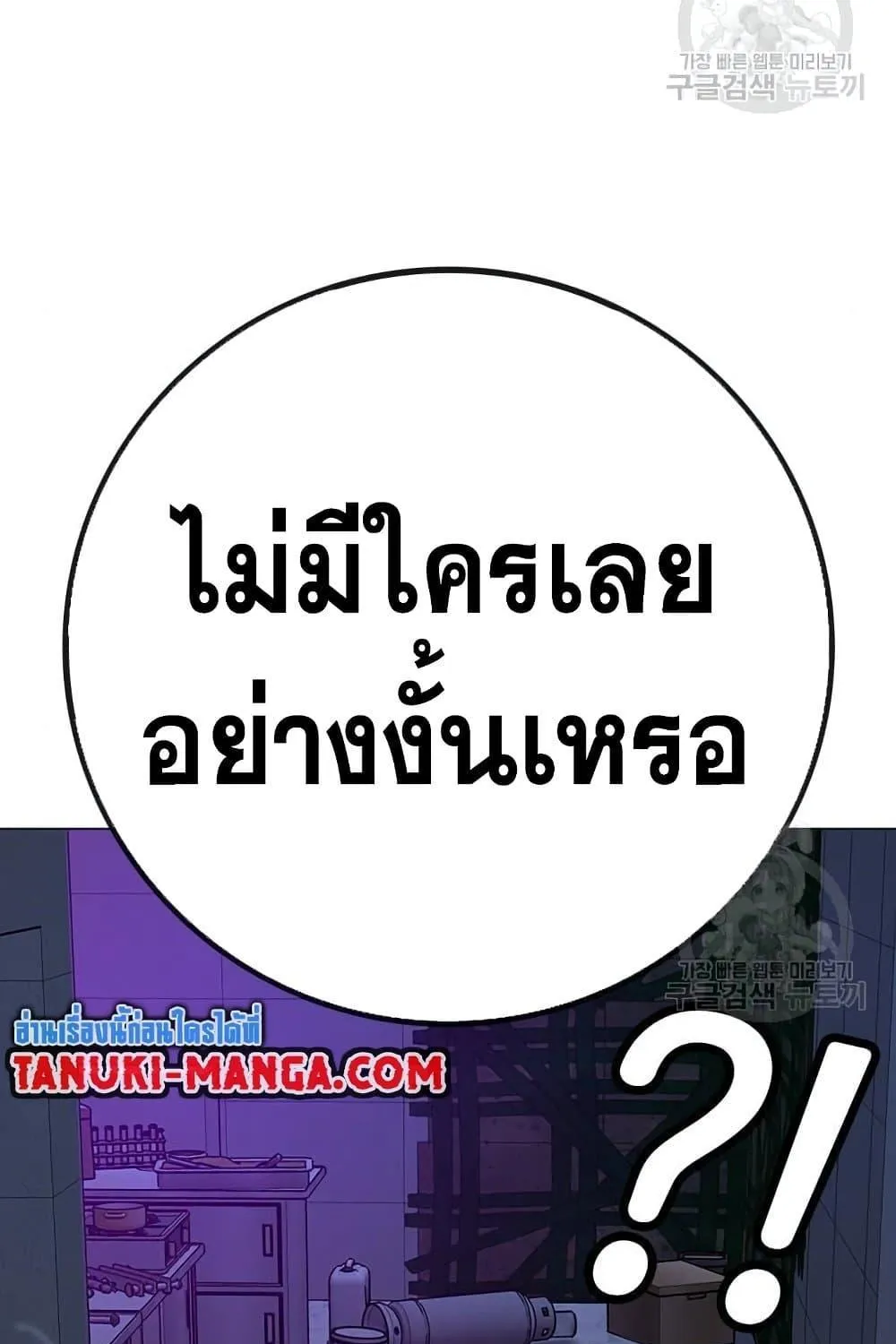 Reality Quest - หน้า 48