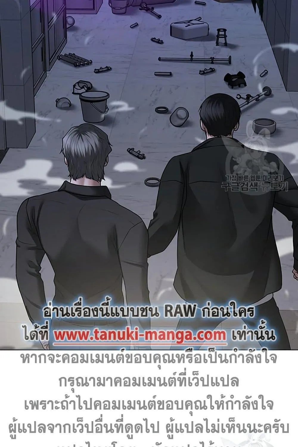 Reality Quest - หน้า 49