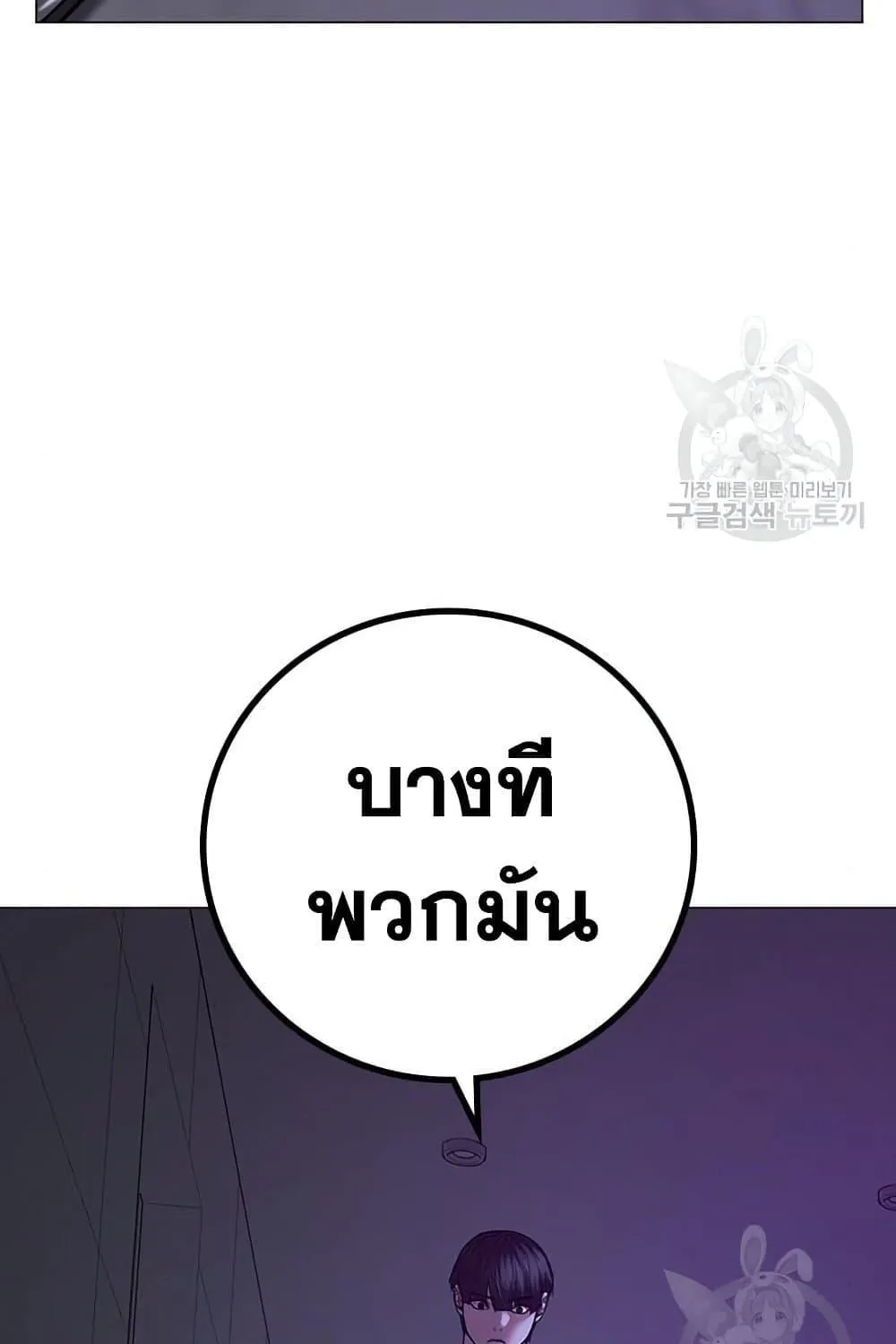 Reality Quest - หน้า 54