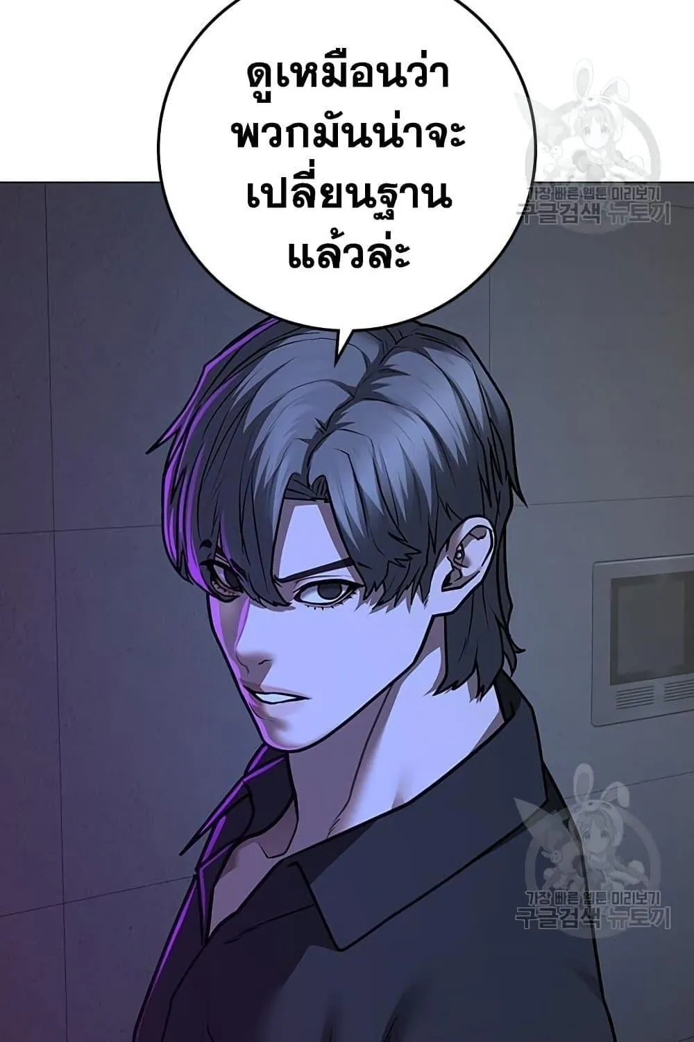 Reality Quest - หน้า 57