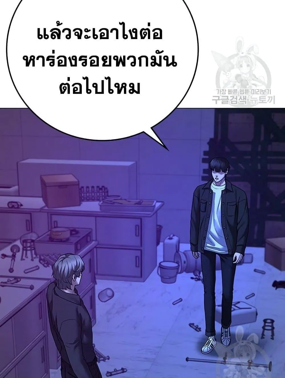 Reality Quest - หน้า 59