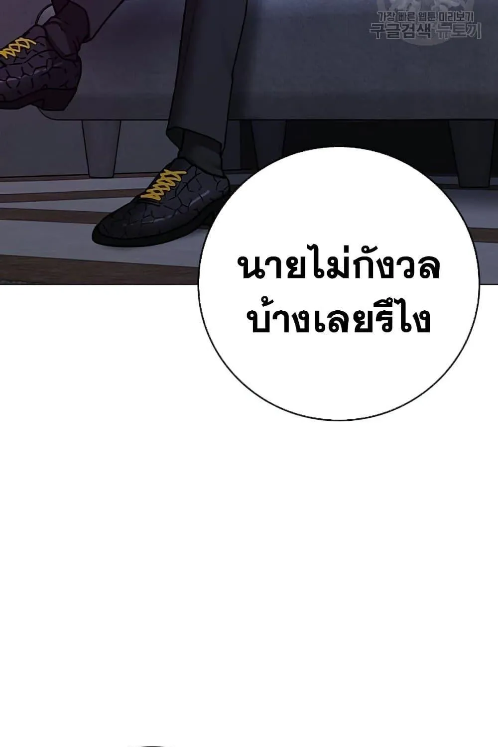 Reality Quest - หน้า 6