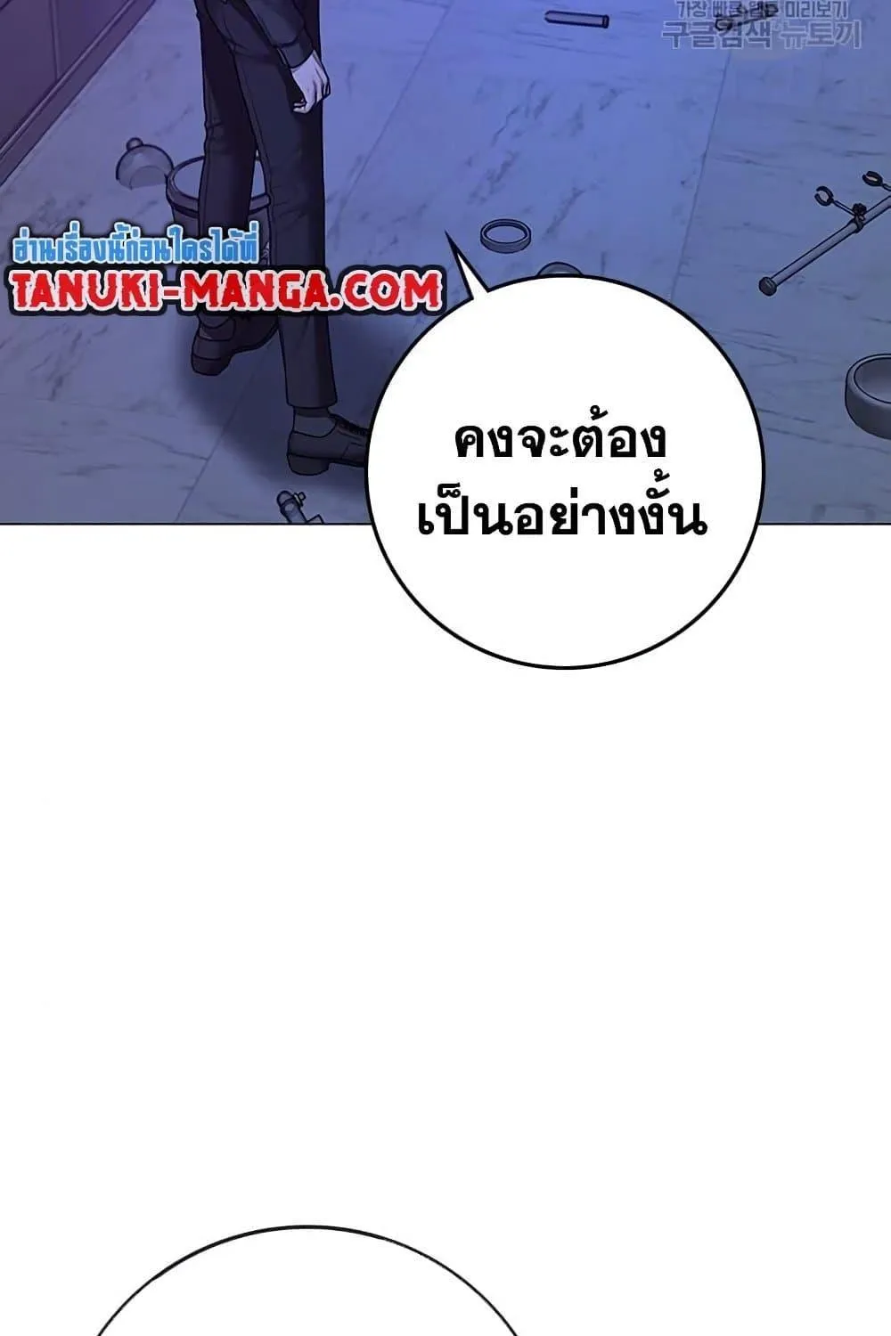 Reality Quest - หน้า 60