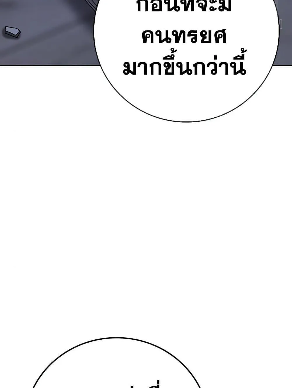 Reality Quest - หน้า 62