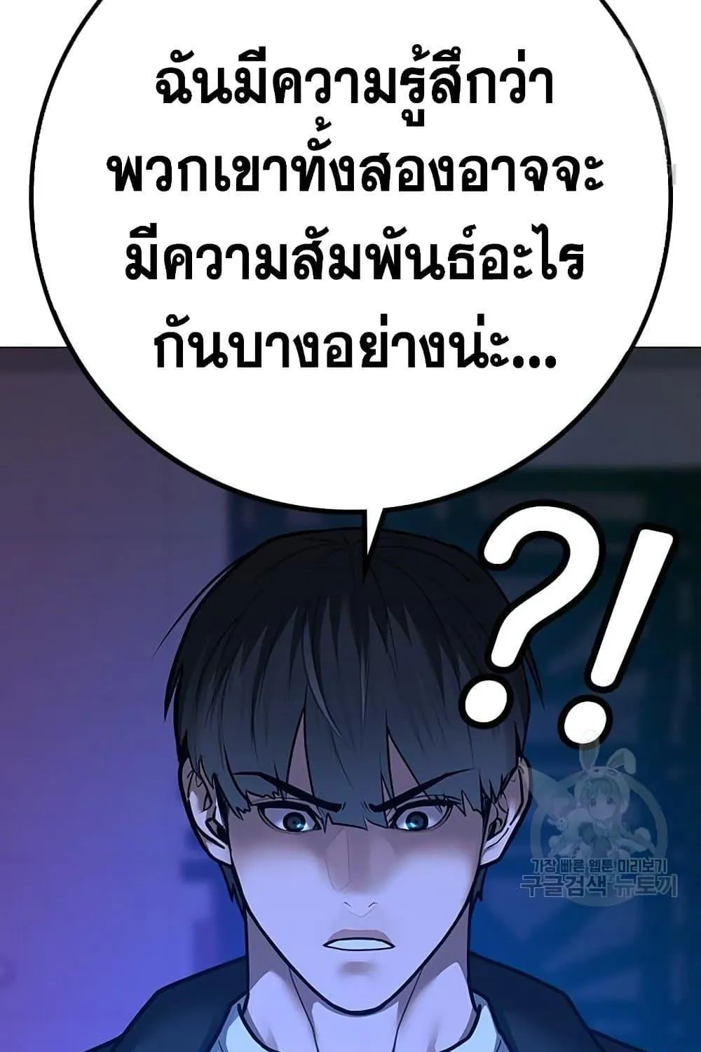 Reality Quest - หน้า 69