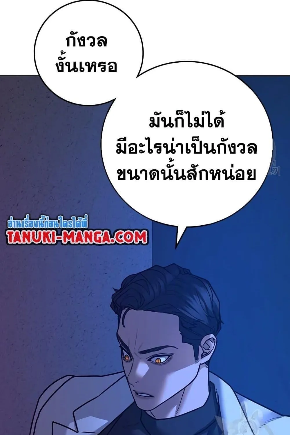 Reality Quest - หน้า 7