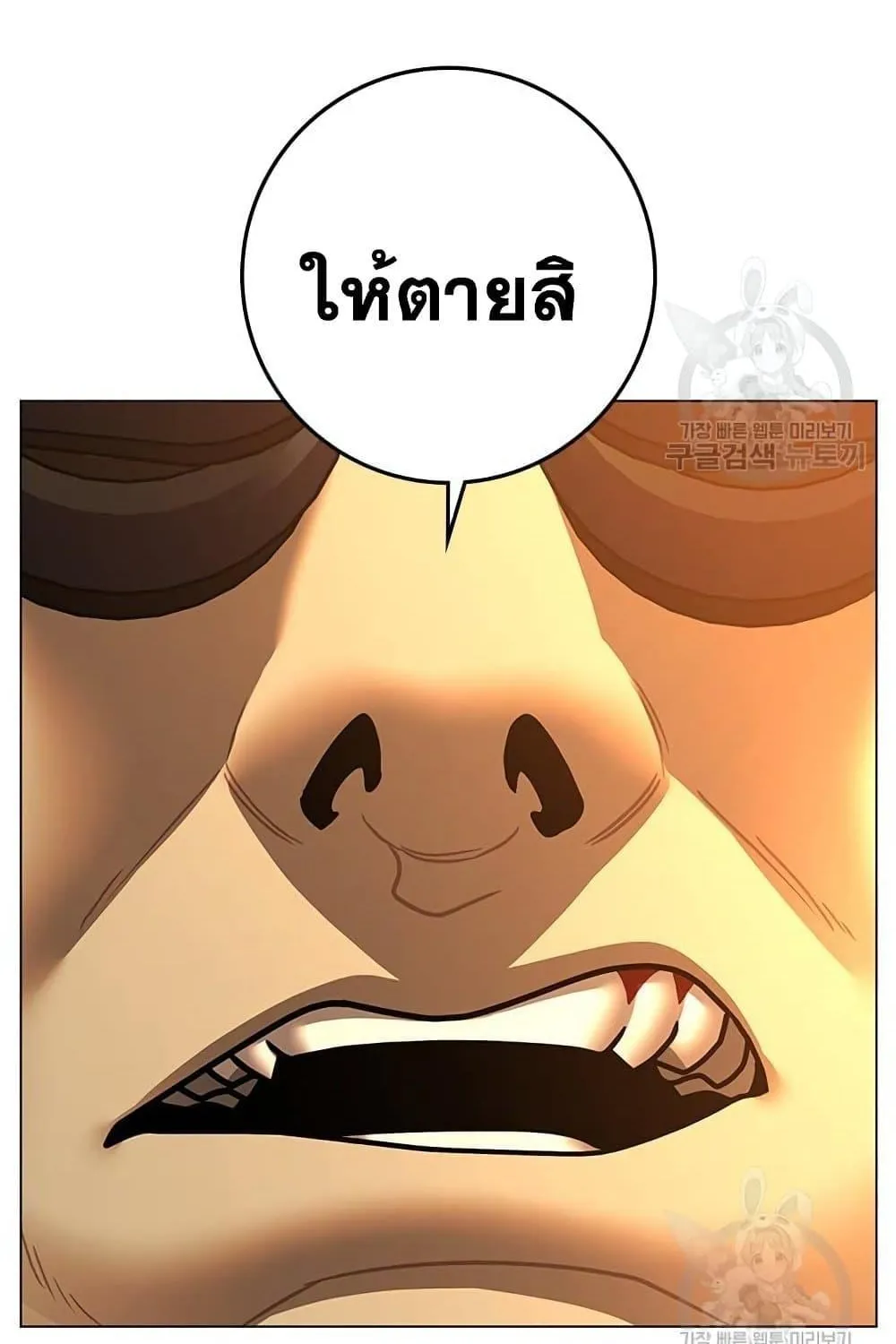 Reality Quest - หน้า 73