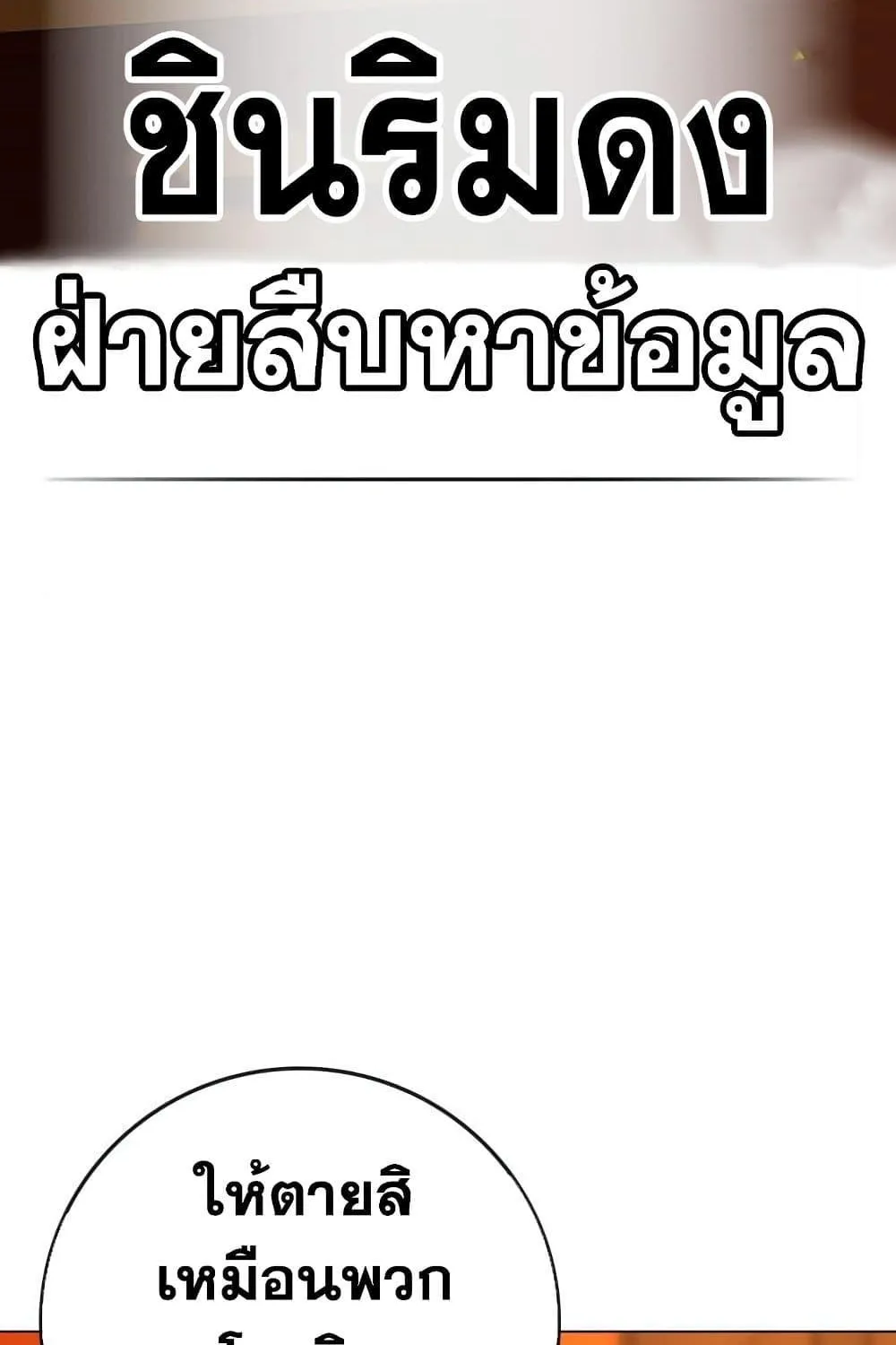 Reality Quest - หน้า 76