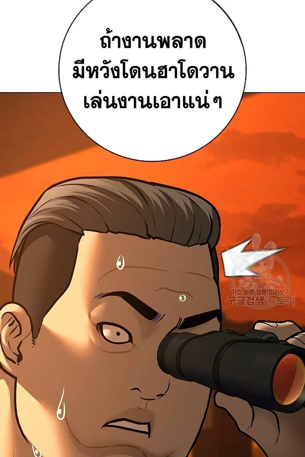 Reality Quest - หน้า 79