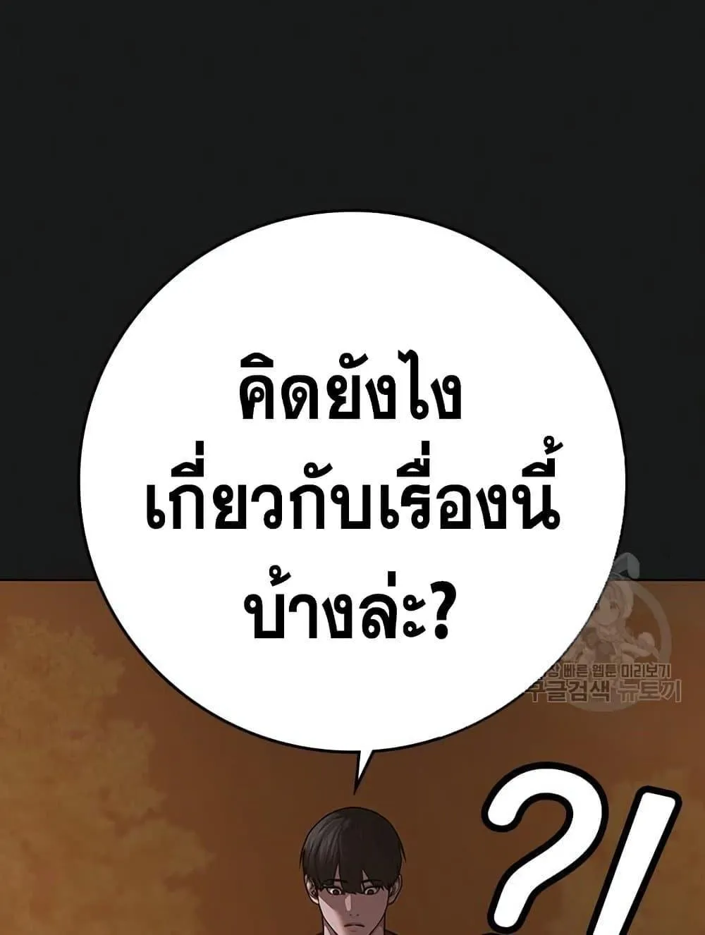 Reality Quest - หน้า 86