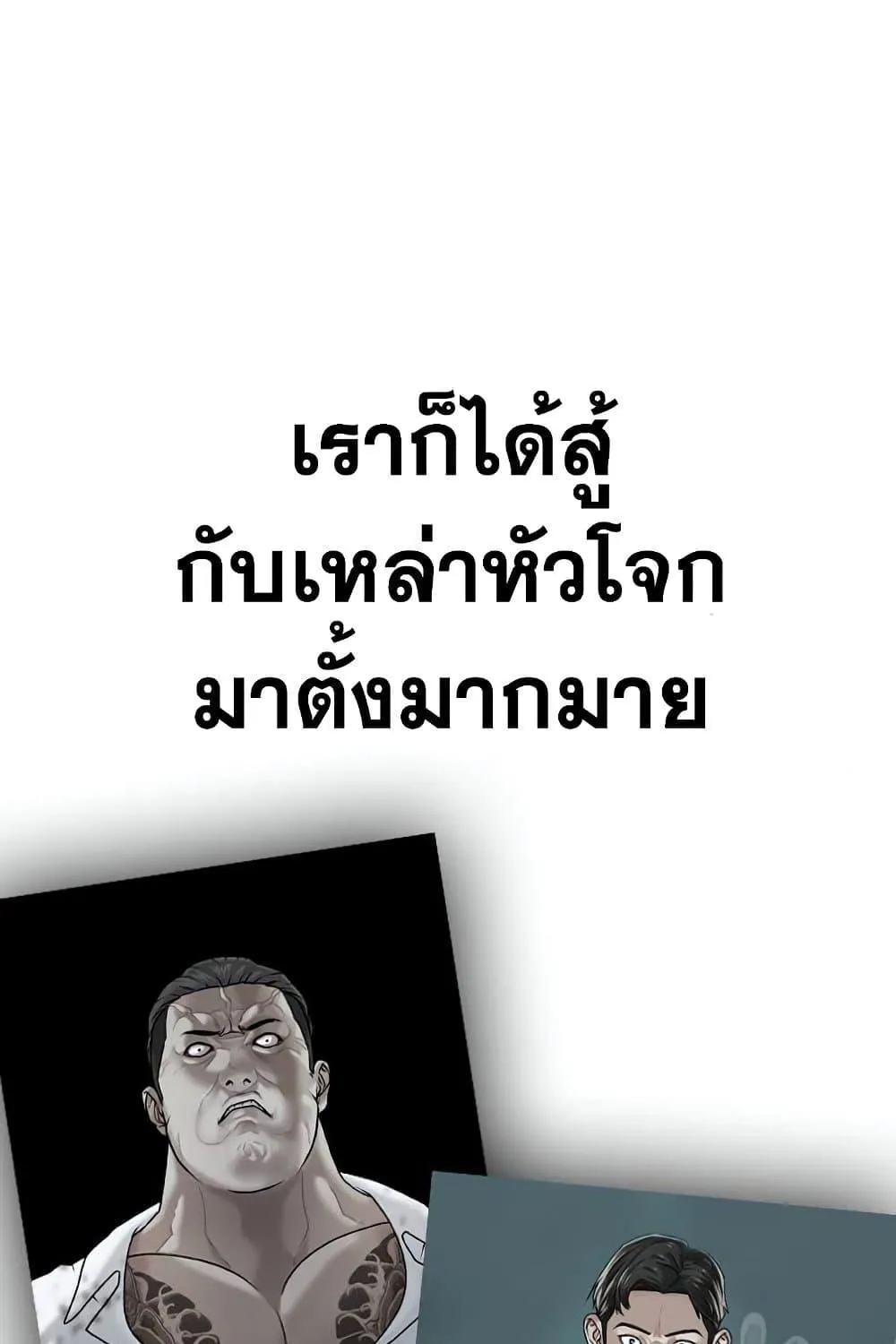 Reality Quest - หน้า 10