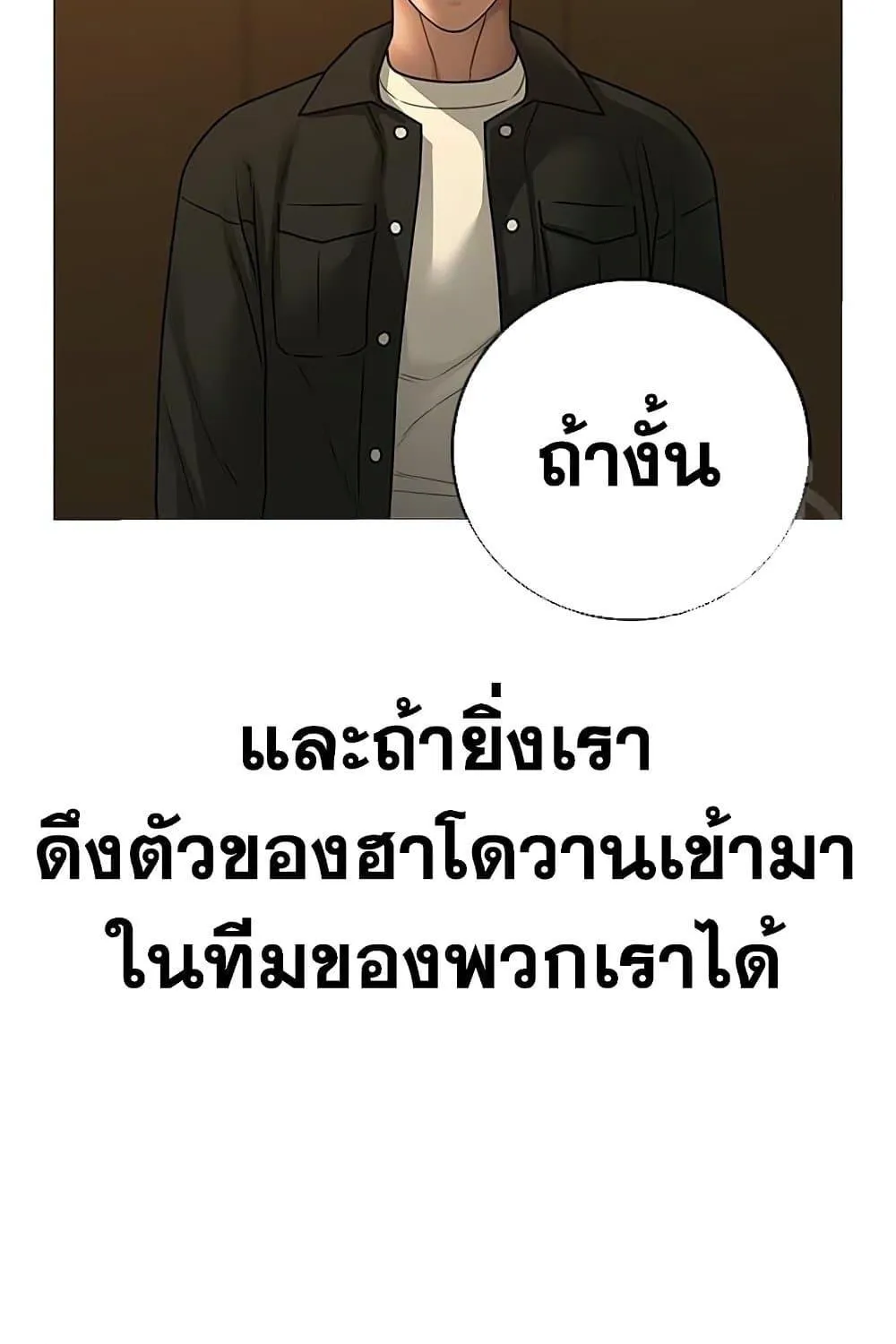 Reality Quest - หน้า 110