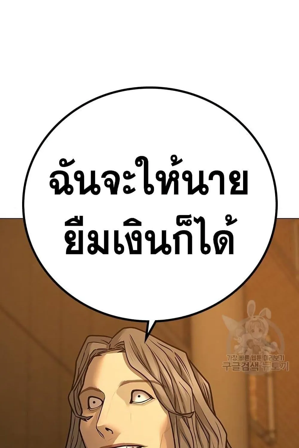 Reality Quest - หน้า 111