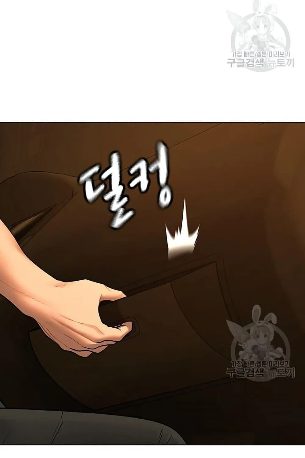 Reality Quest - หน้า 117