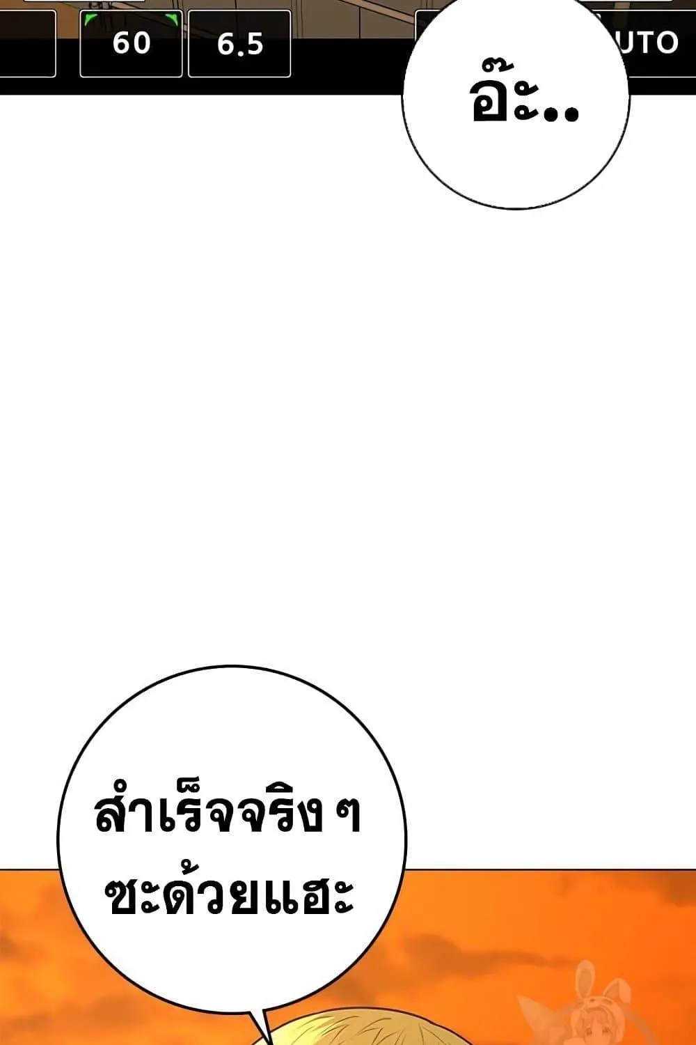 Reality Quest - หน้า 130