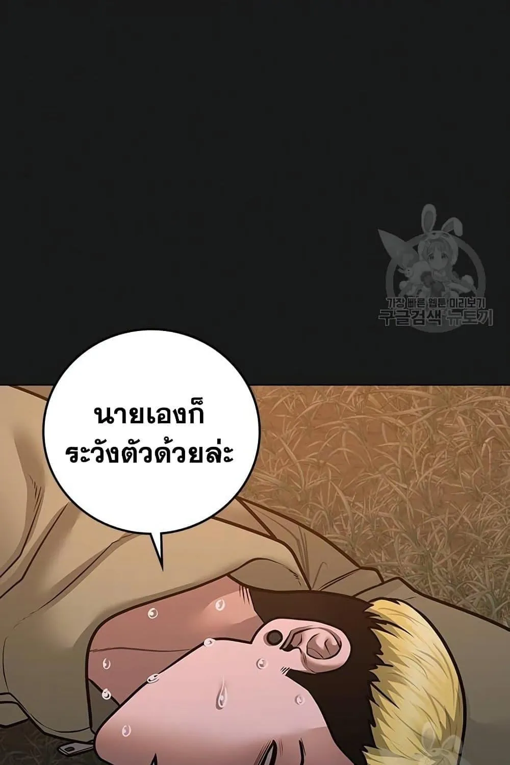 Reality Quest - หน้า 138