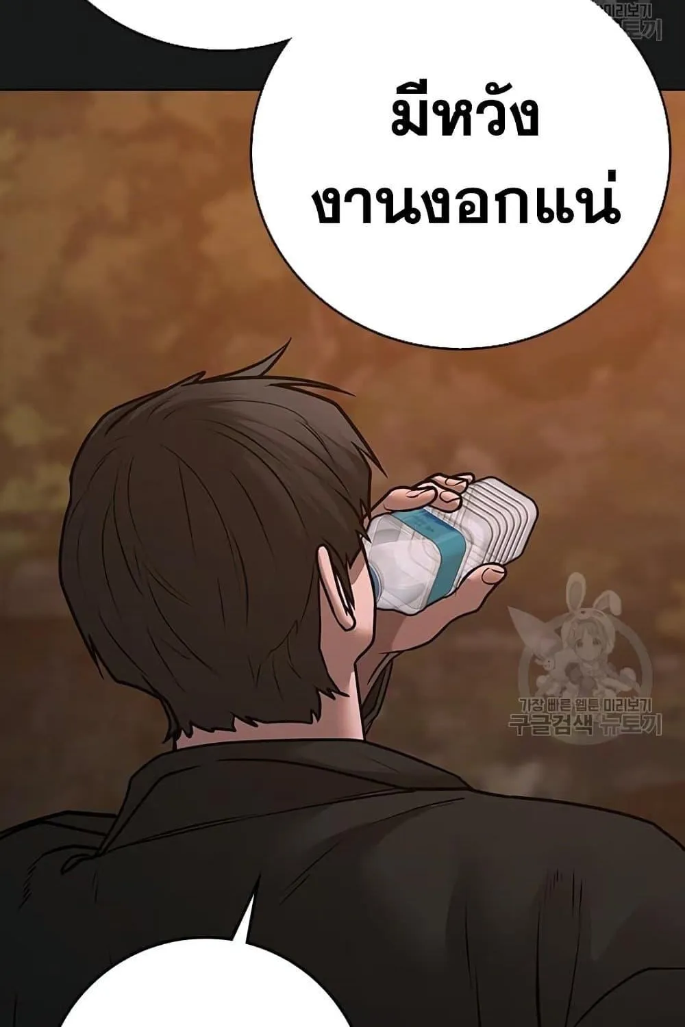 Reality Quest - หน้า 141