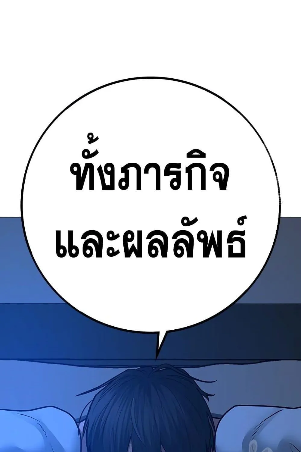 Reality Quest - หน้า 16