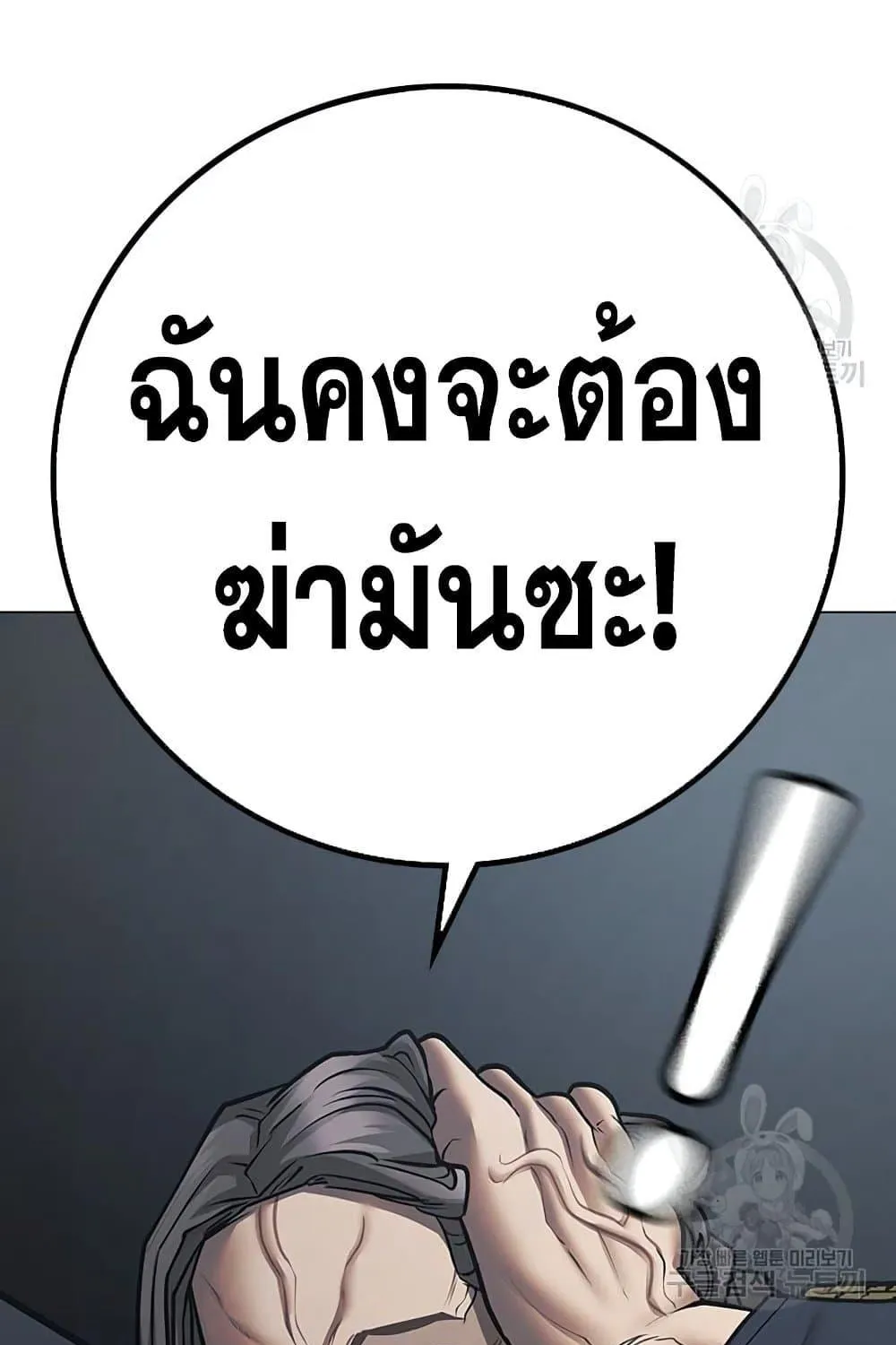 Reality Quest - หน้า 160