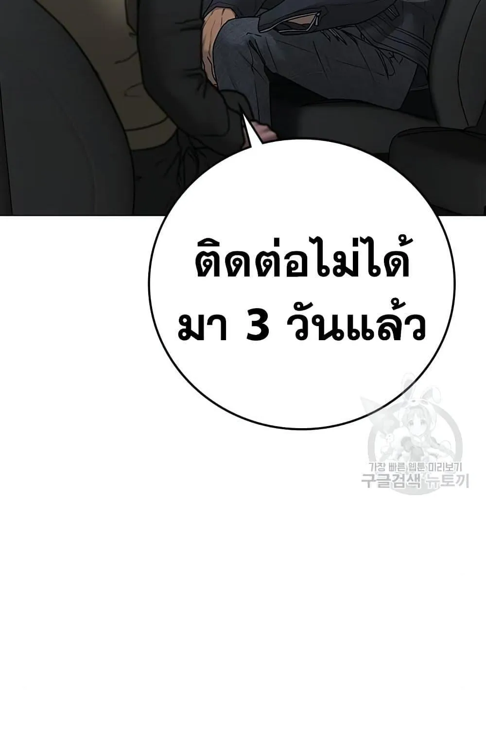 Reality Quest - หน้า 163