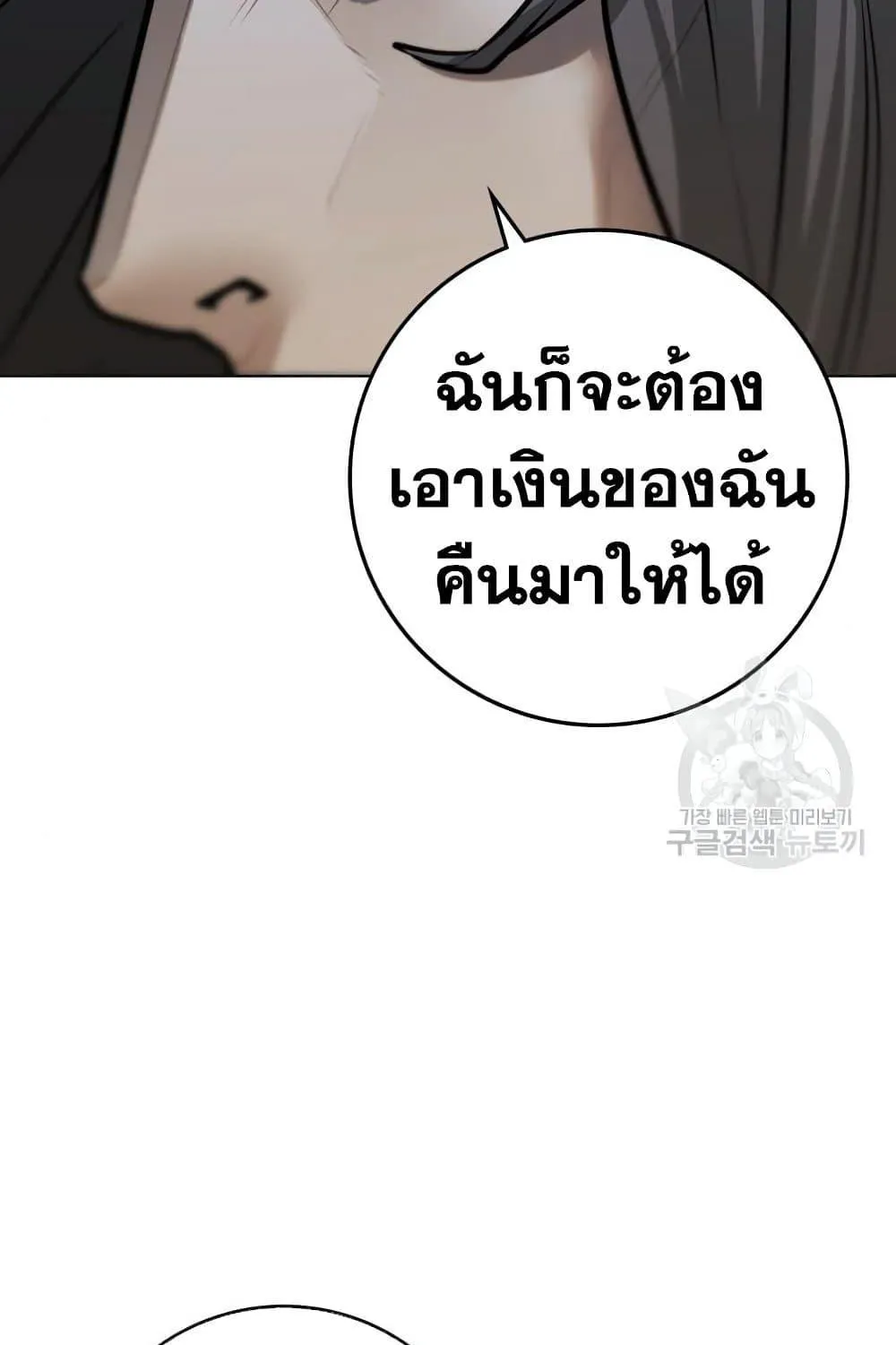 Reality Quest - หน้า 167