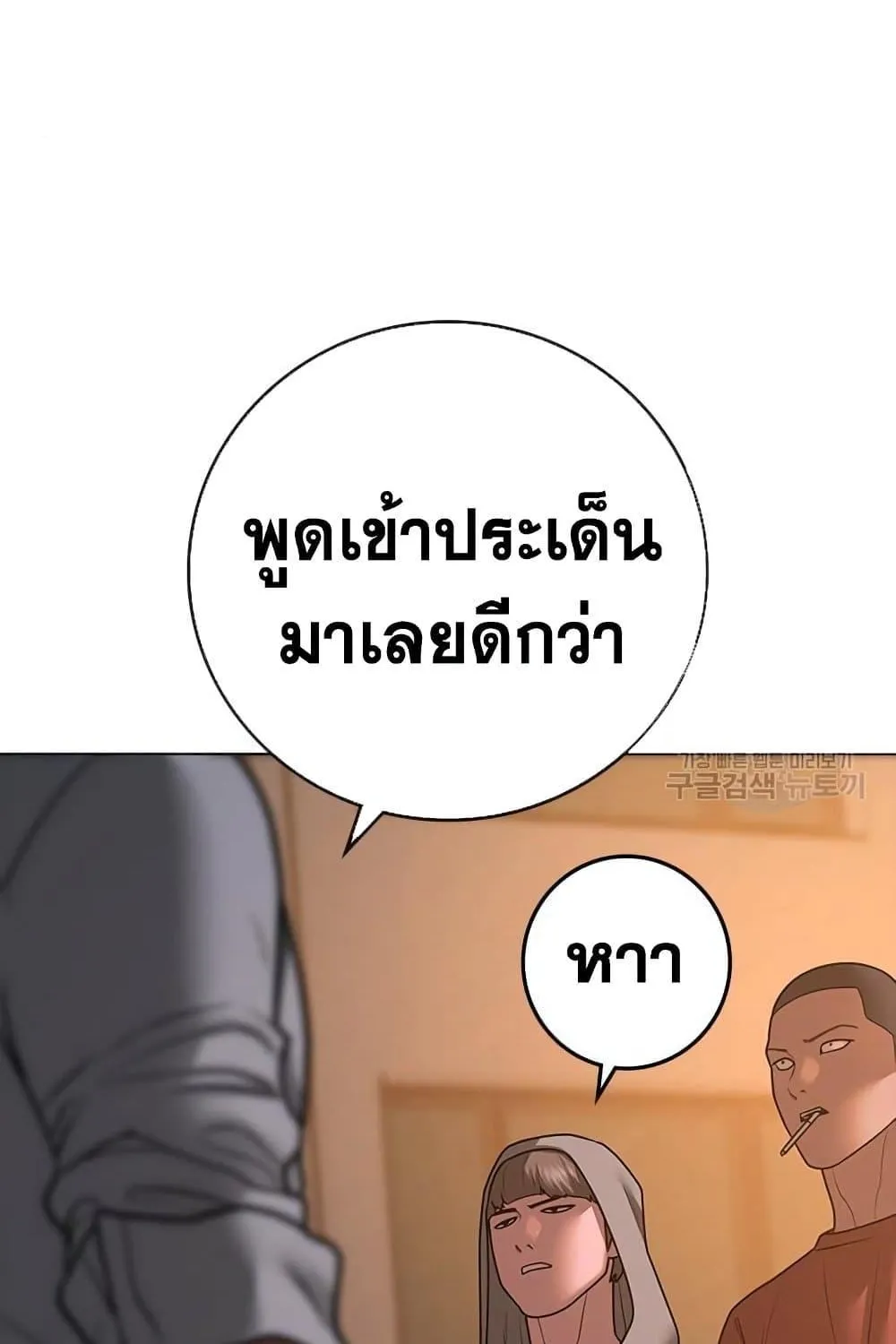 Reality Quest - หน้า 183