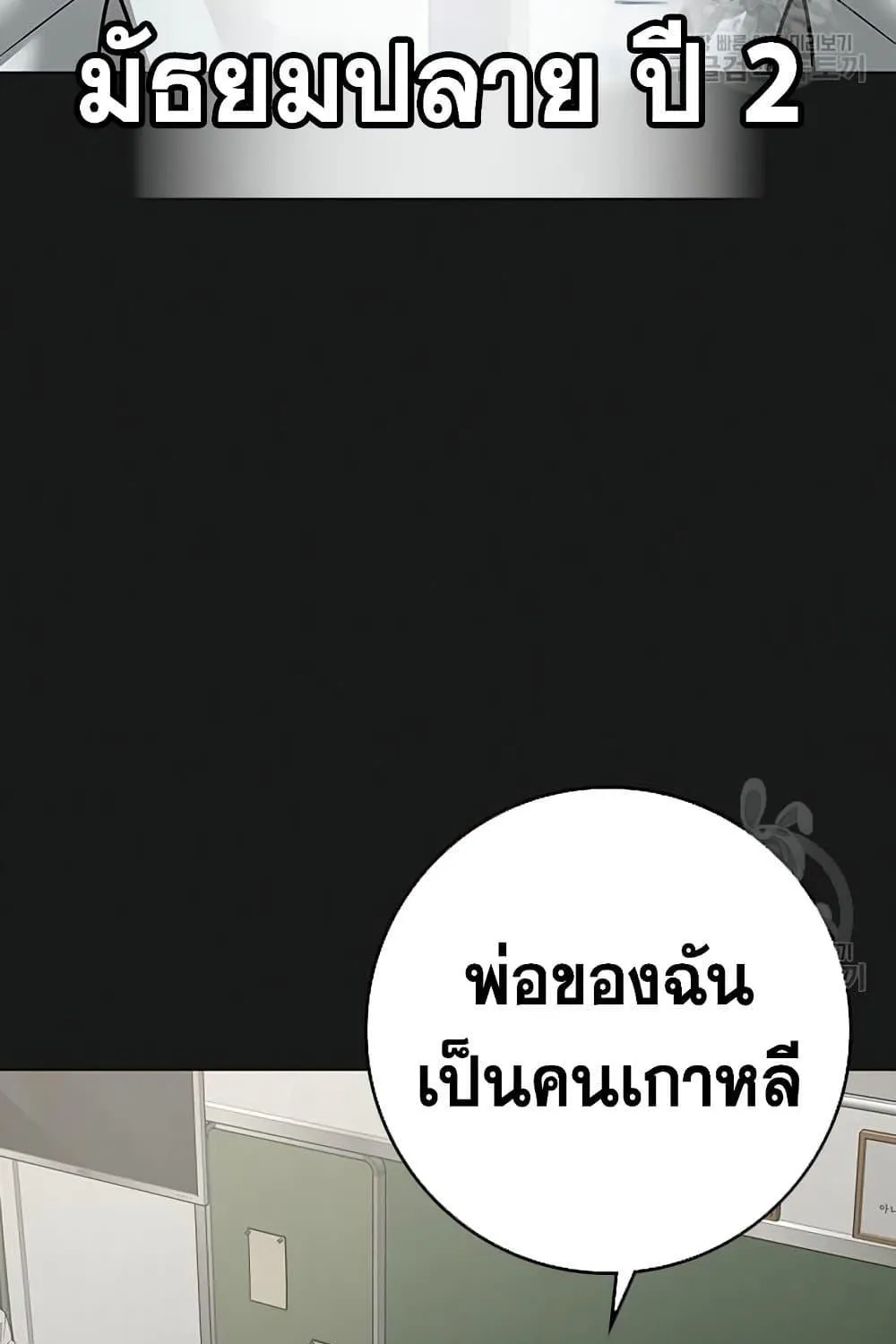 Reality Quest - หน้า 40