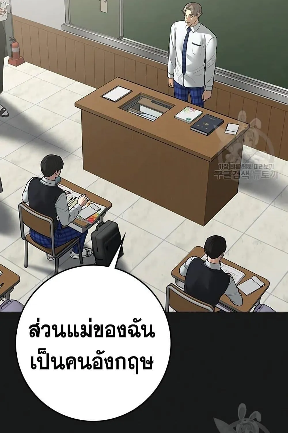 Reality Quest - หน้า 41