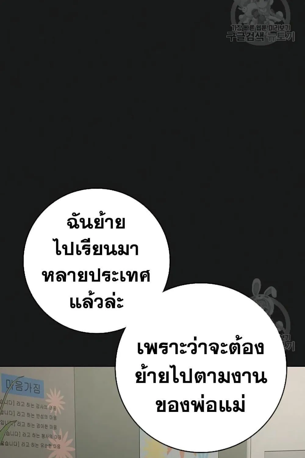 Reality Quest - หน้า 42