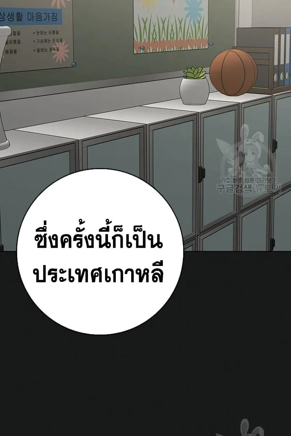 Reality Quest - หน้า 43