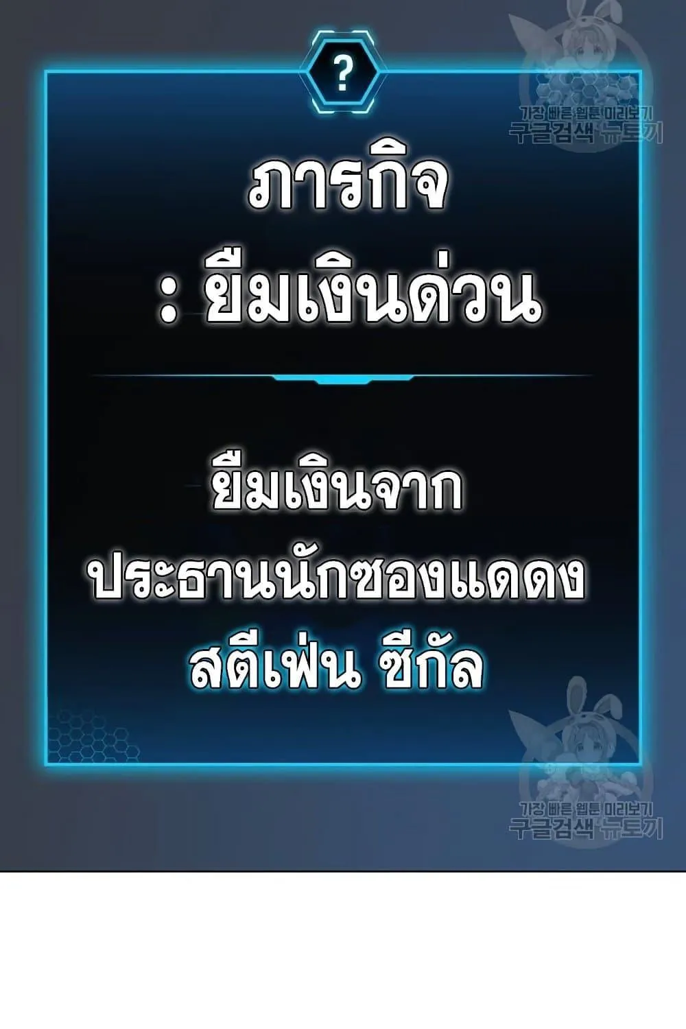 Reality Quest - หน้า 5