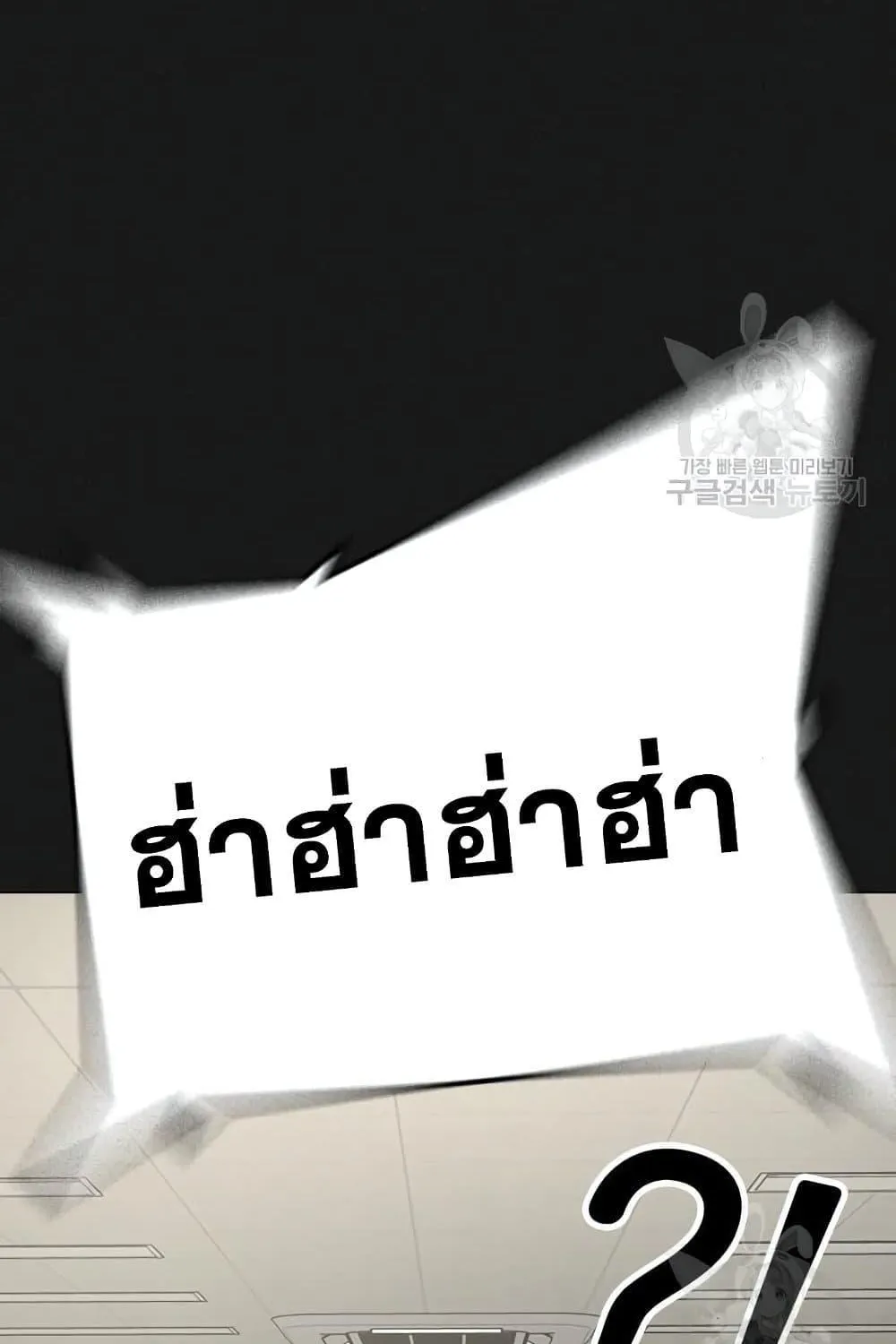 Reality Quest - หน้า 51