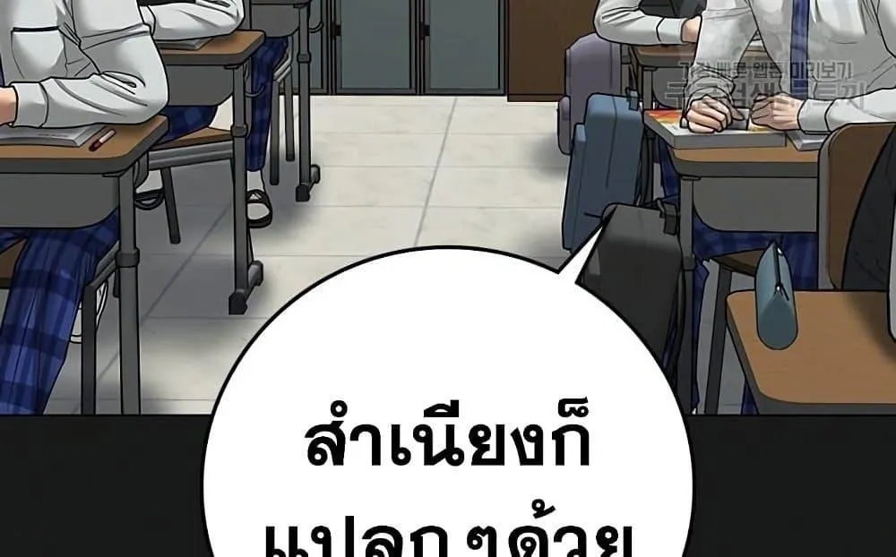 Reality Quest - หน้า 54