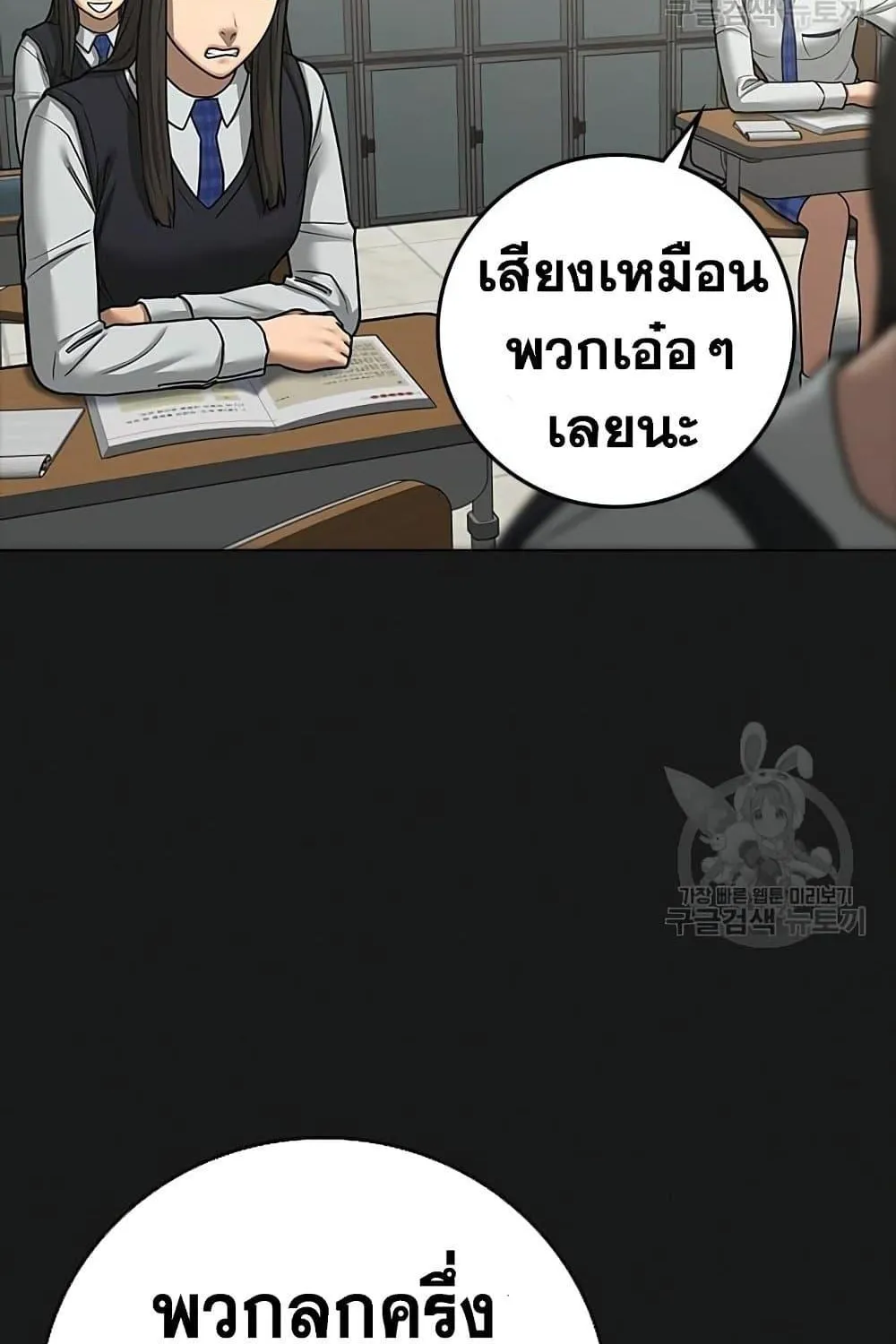 Reality Quest - หน้า 56