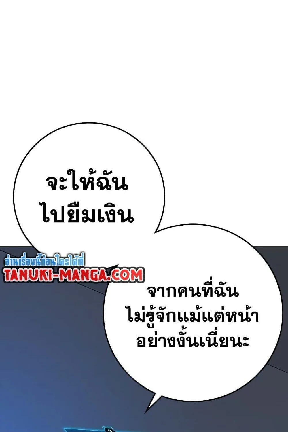 Reality Quest - หน้า 6