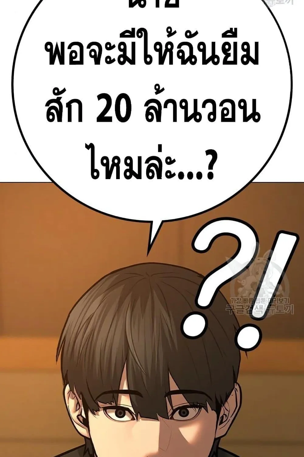 Reality Quest - หน้า 68