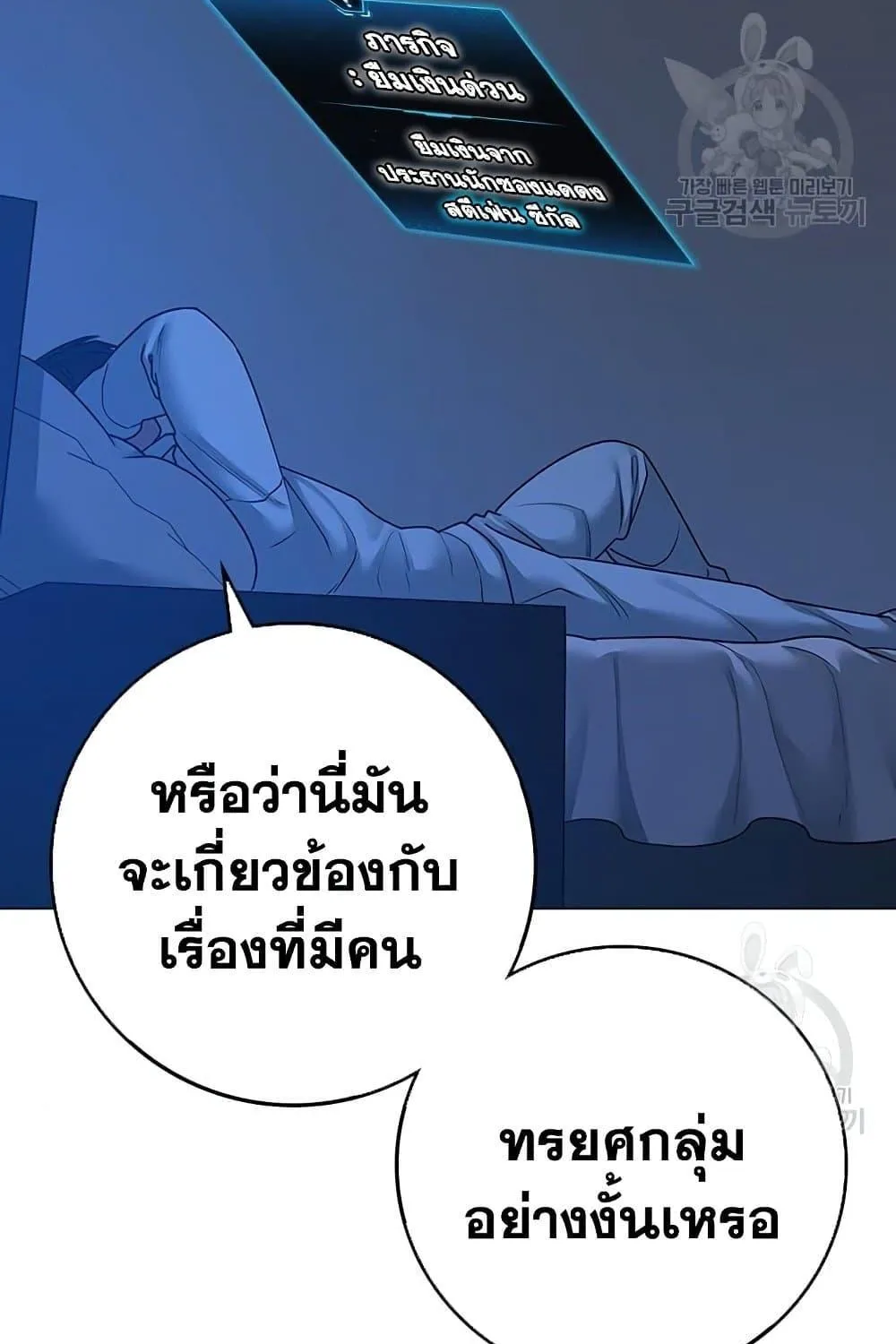 Reality Quest - หน้า 7