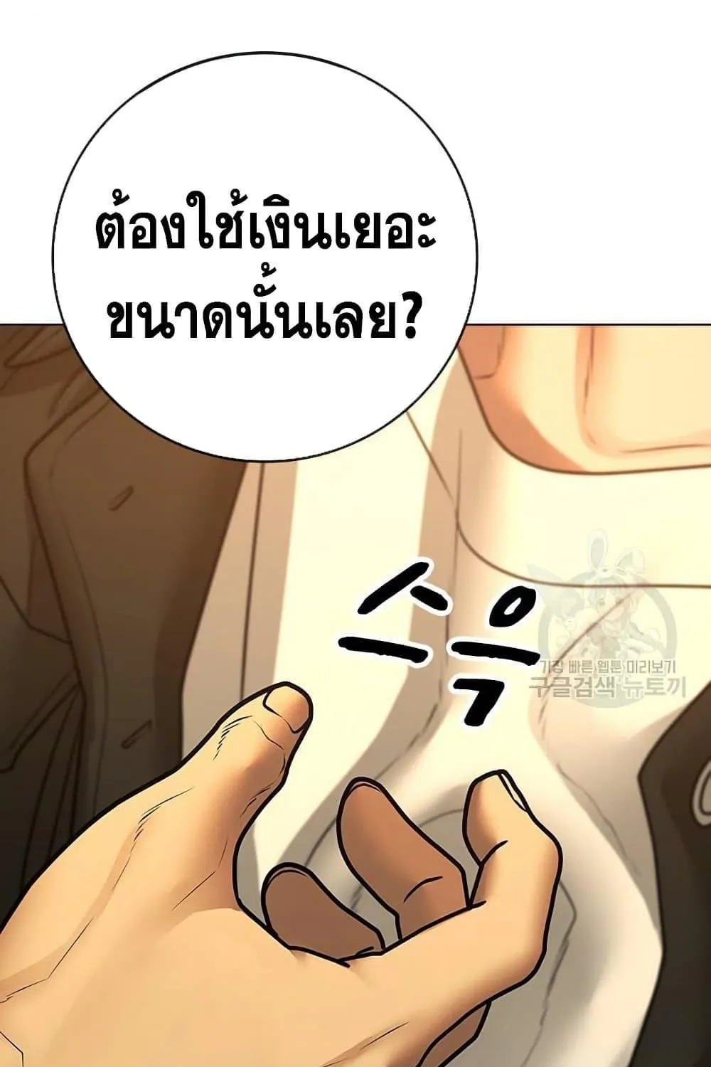 Reality Quest - หน้า 72