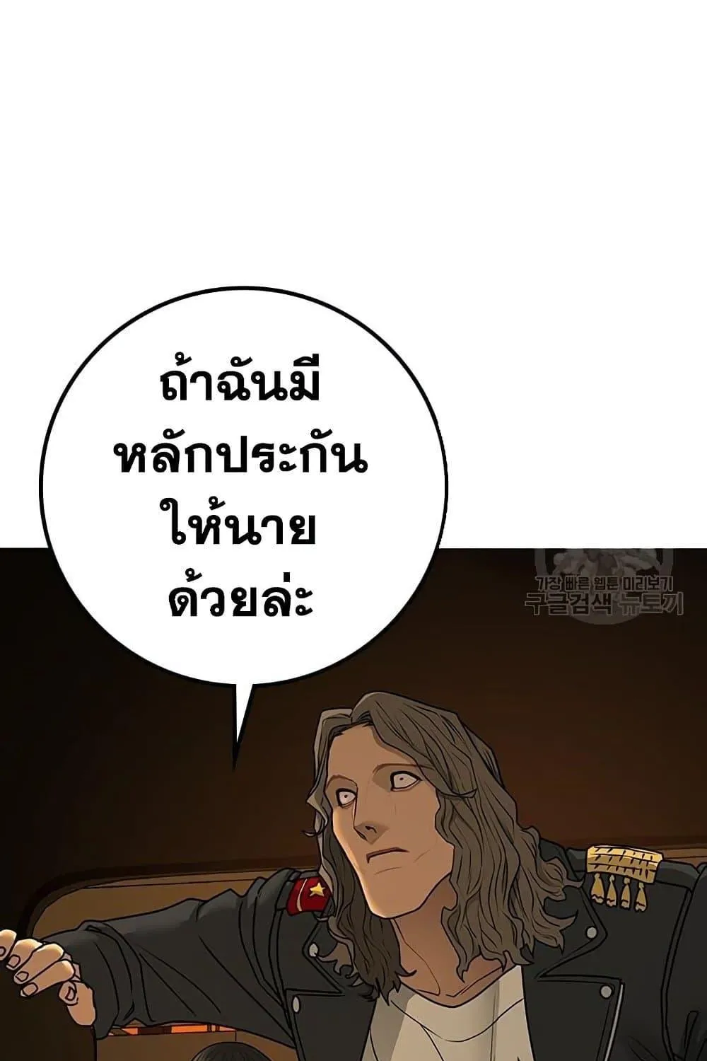 Reality Quest - หน้า 92