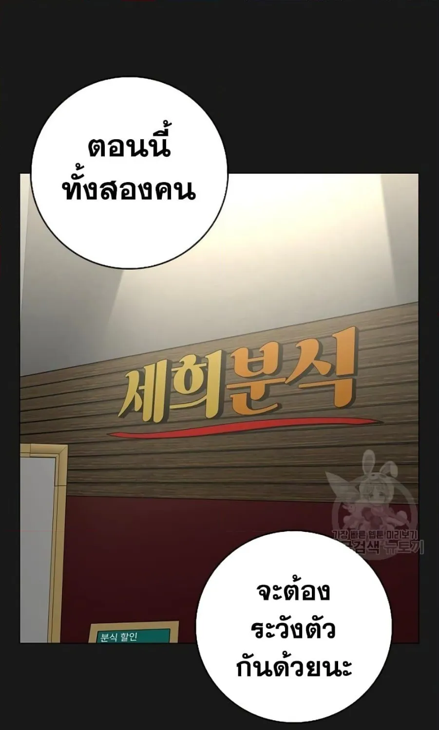 Reality Quest - หน้า 1