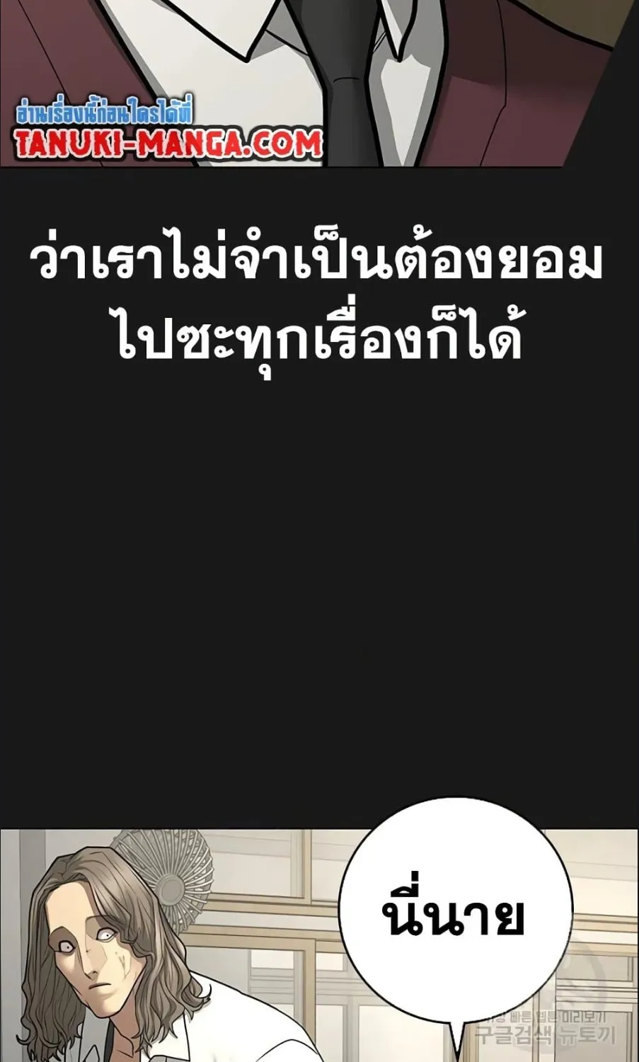 Reality Quest - หน้า 106