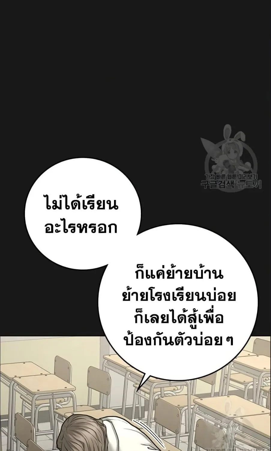 Reality Quest - หน้า 109